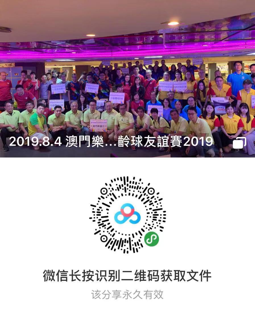 baidu_cloud_bowling2019_2