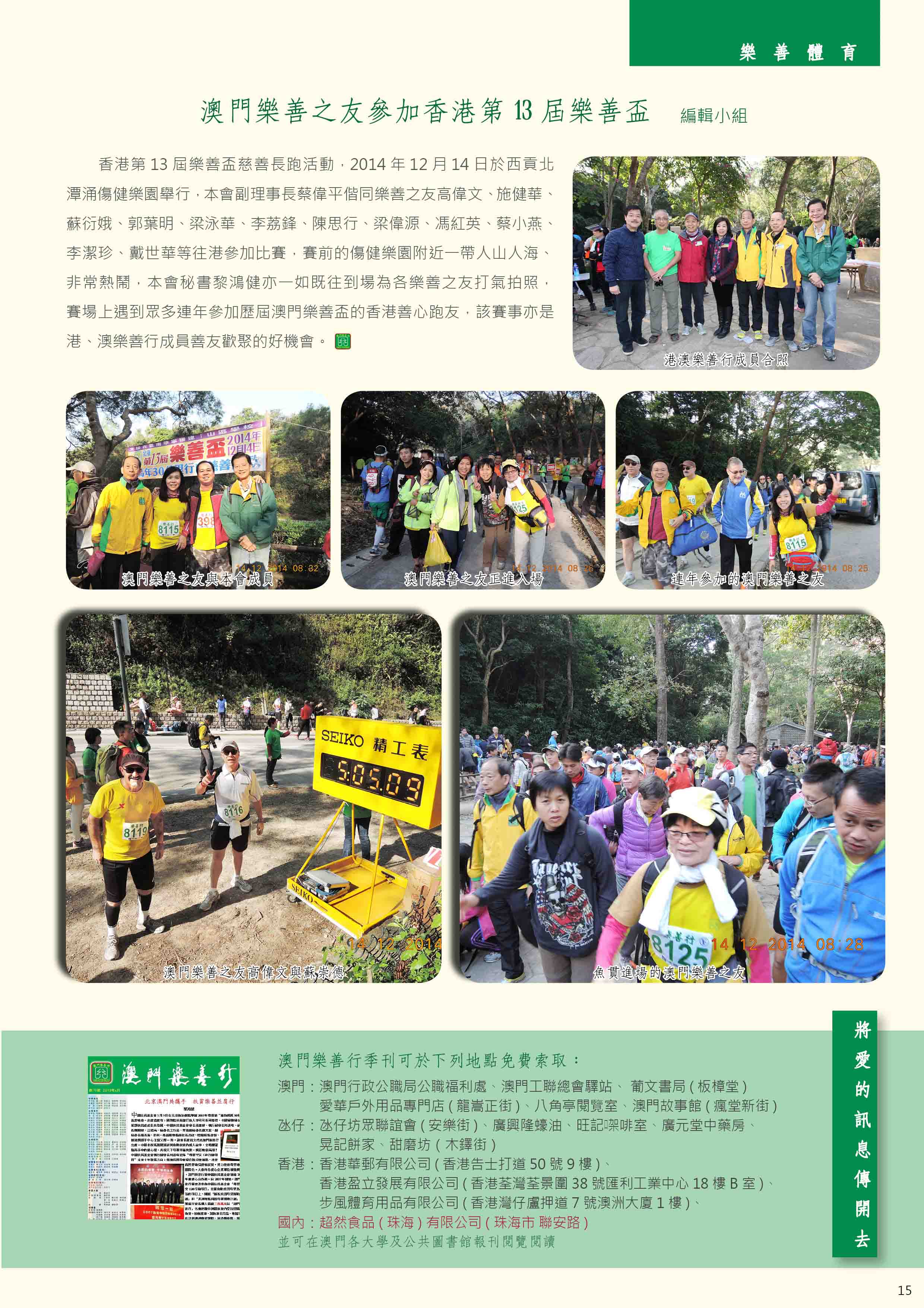 issue_20_Web15