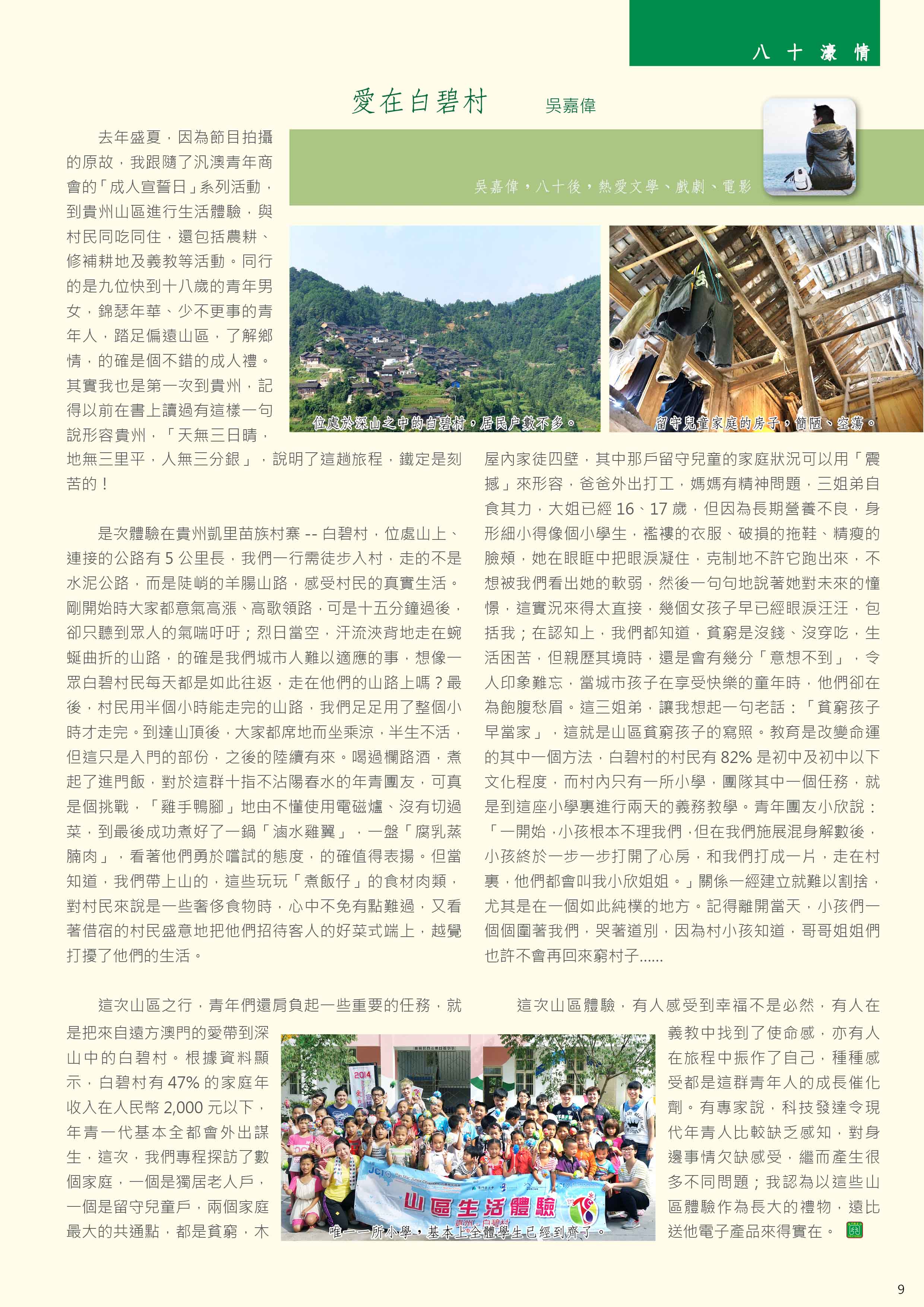 issue_20_Web9