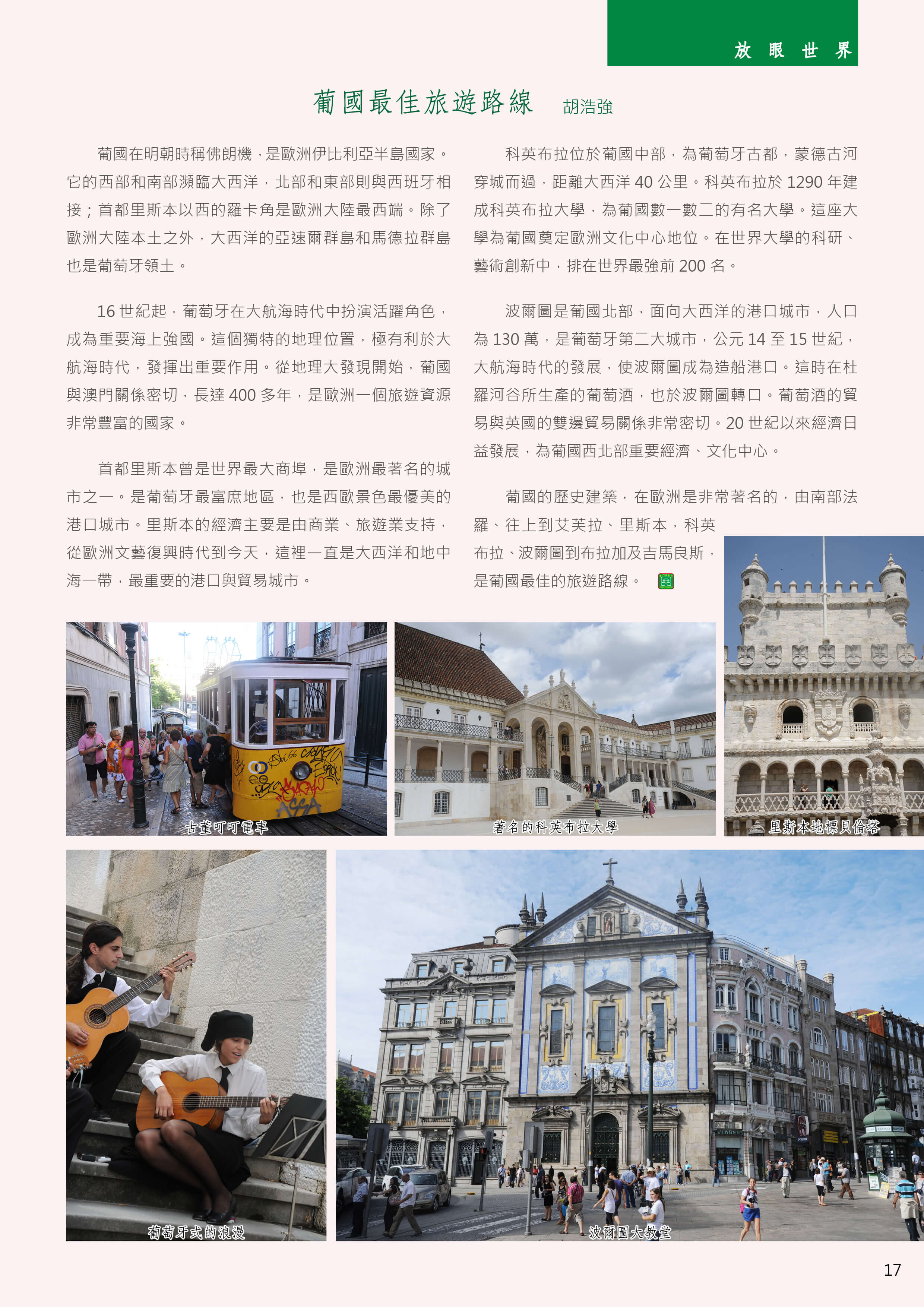 CA_NO.30_P17