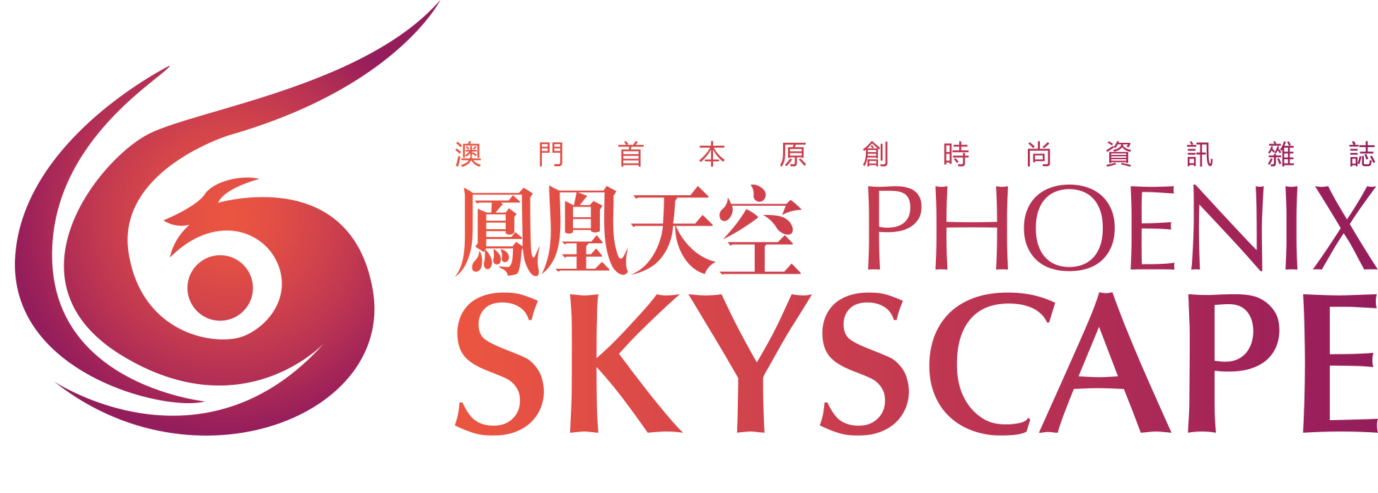 34_SKYSCAPE_new_logo_web