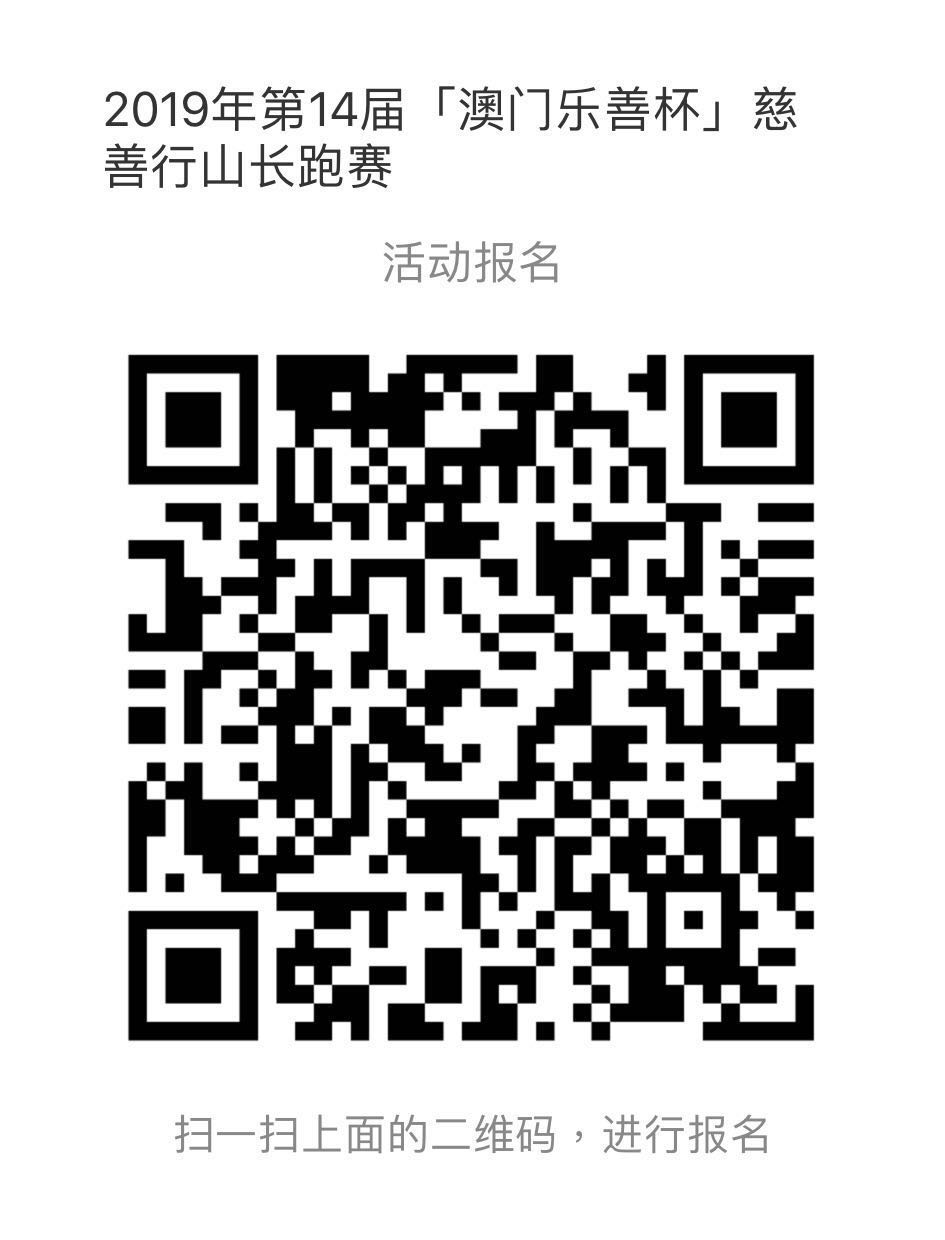 2019_china_reg_system_qrcode