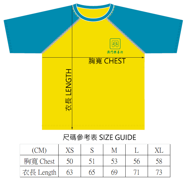 T-shirt_size_guide