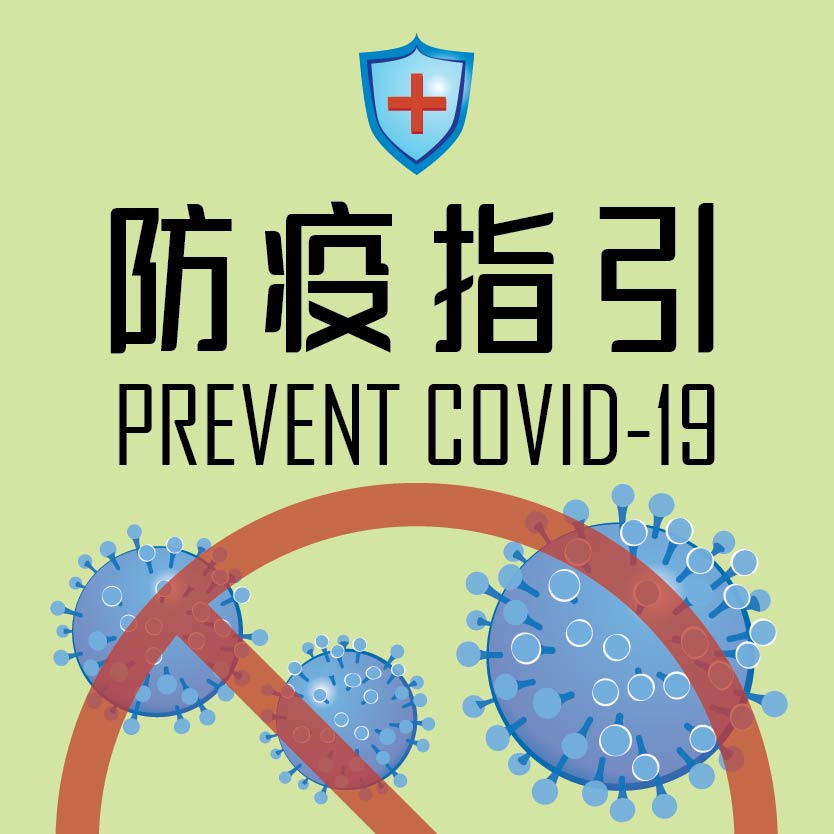 2020_Run_Prevent_COVID-19