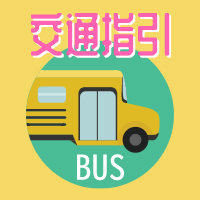 2020_Run_Shuttle_bus103final