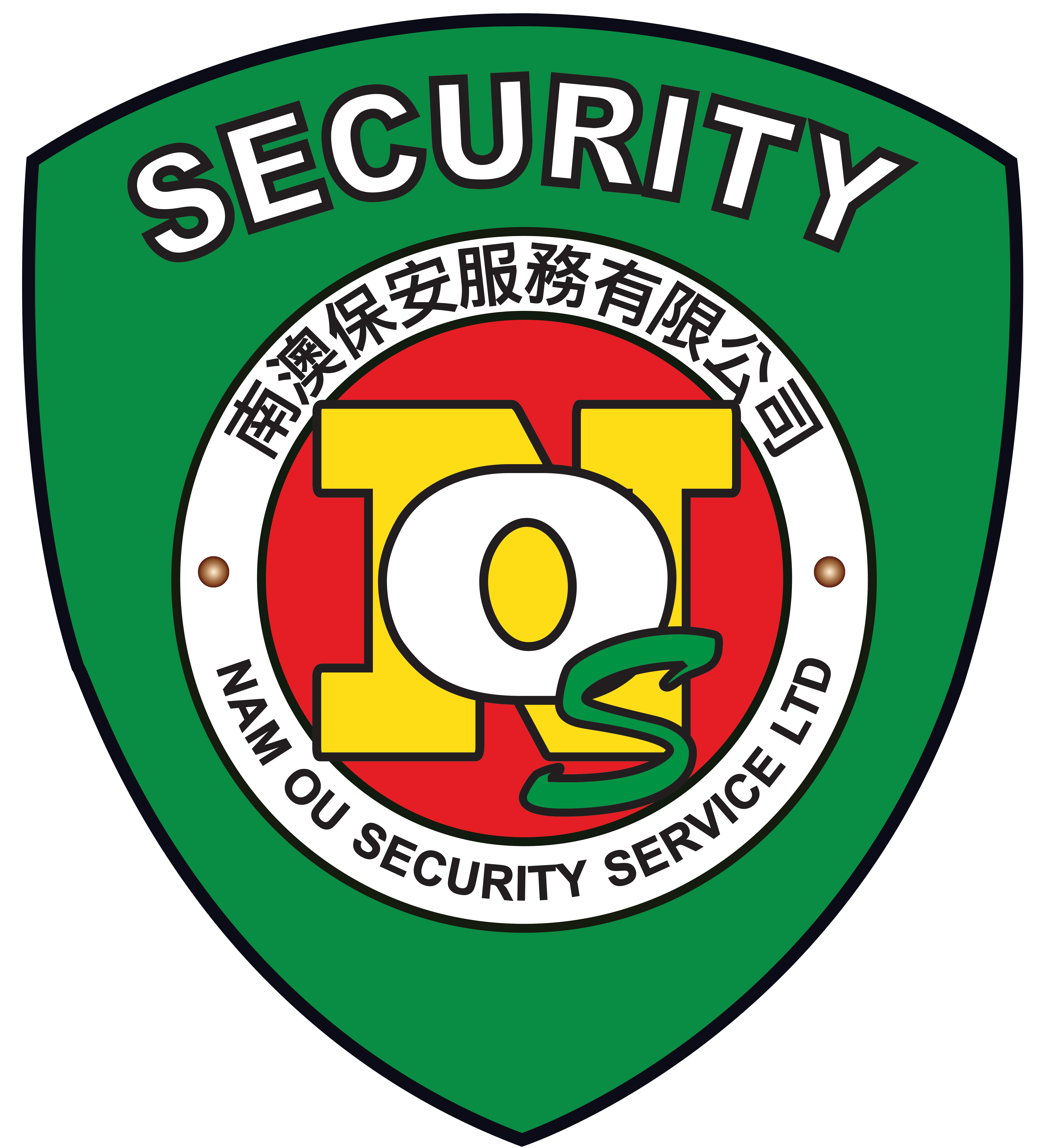 南澳保安服務有限公司