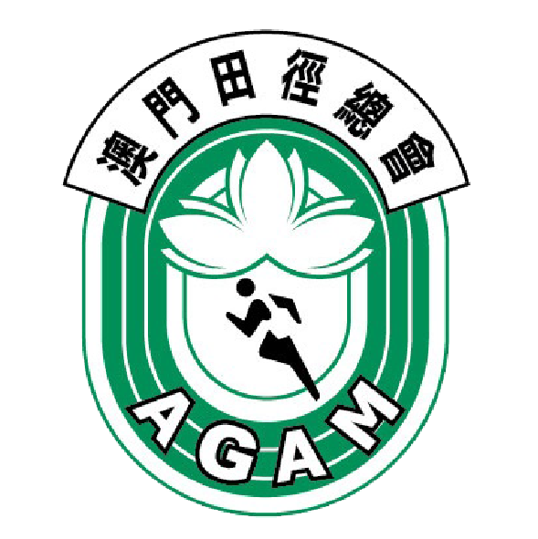 澳門田徑總會