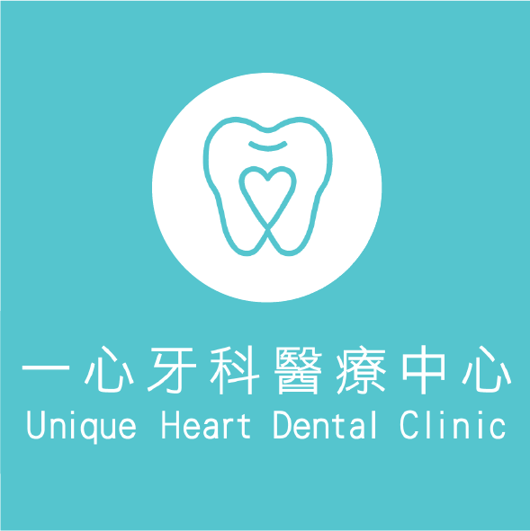 一心牙科醫療中心